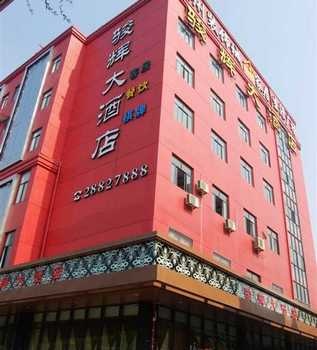 杭州骏辉大酒店酒店外观图片