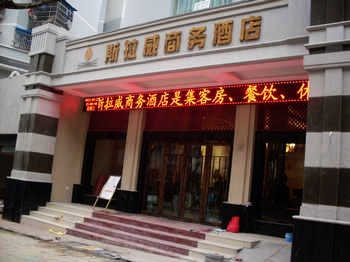 凯里市营盘东路斯拉威商务酒店酒店外观图片