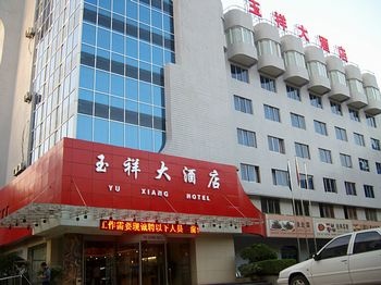 陕西玉祥大酒店(西安)酒店外观图片
