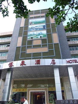 深圳银泉酒店酒店外观图片