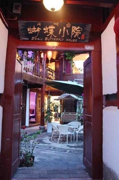 丽江蝴蝶小院客栈酒店外观图片