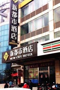 西安新都市酒店酒店外观-门头图片