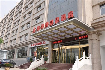 西安临潼蓝海阳温泉酒店酒店外观图片