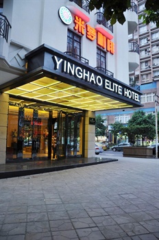 重庆英豪艾利泰酒店酒店外观-正门图片