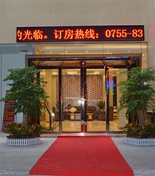 深圳市溹非特酒店酒店外观图片