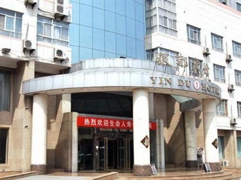 郑州银都宾馆外观图片