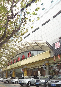 成都天指道酒店酒店外观图片