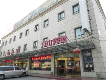 北京世纪黄山酒店酒店外观图片
