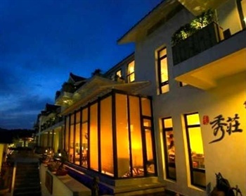 杭州秀庄茶园餐厅·精品旅馆外观图片