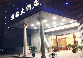 杭州君临大酒店外观图片