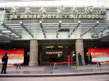 广东金莎大酒店(广州)酒店外观图片