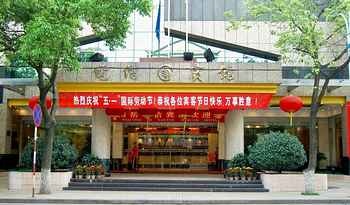 衡阳南岳电信宾馆酒店外观图片