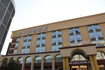 武汉v9钻石连锁酒店（汉口火车站店）酒店外观图片