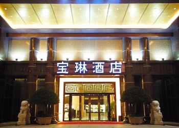 深圳宝琳酒店酒店外观图片