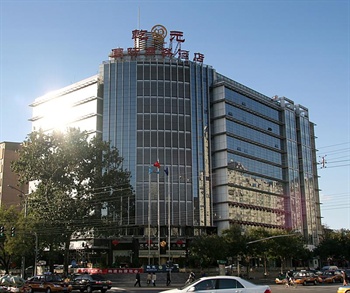 北京乾元国际商务酒店酒店外观图片