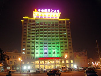 芜湖华侨国际大酒店（繁昌县）酒店外观图片