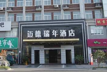 杭州迈德瑞年酒店酒店外观图片