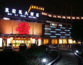 杭州茉莉花大酒店酒店外观图片
