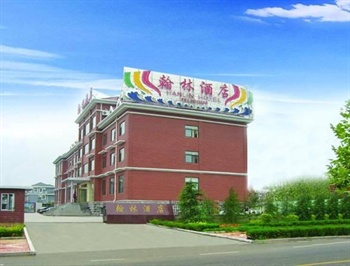 日照翰林酒店外观图片