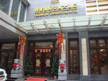 洛阳雅香国际（公寓）大酒店酒店外观图片