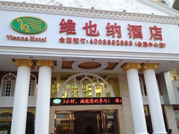 维也纳酒店(汕头会展中心店)酒店外观图片