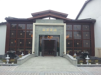 杭州西溪庄园酒店外观图片