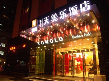 天美乐饭店（武汉武展店）酒店外观图片