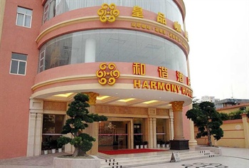 深圳和谐酒店酒店外观图片