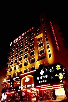 烟台香悦四季酒店酒店外观图片