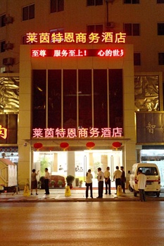 武汉莱茵特恩商务酒店酒店外观图片
