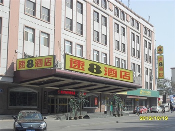 速8酒店（济南山大南路店）酒店外观图片