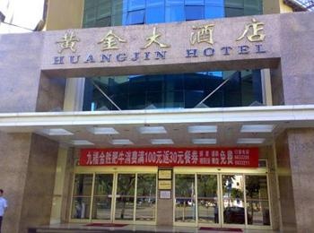 烟台黄金大酒店酒店外观图片