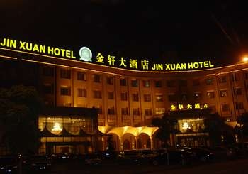 宁波金轩大酒店酒店外观图片