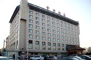 北京金台饭店酒店外观图片