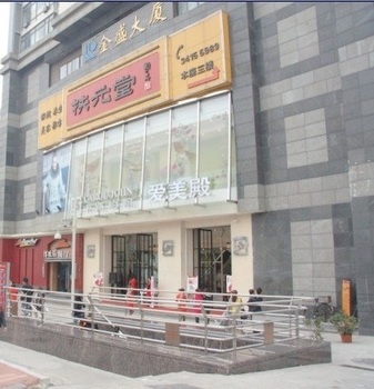 J·金盛公寓（原广州龙城金盛大厦国际公寓酒店）酒店外观图片