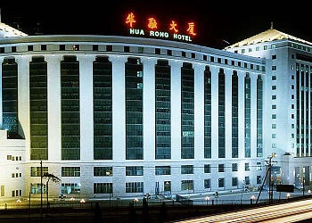 北京华融大厦酒店外观图片