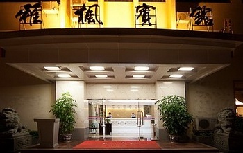 雅枫宾馆（深圳华侨城店）酒店外观图片