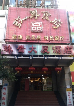 广州珠鹰商务酒店酒店外观图片