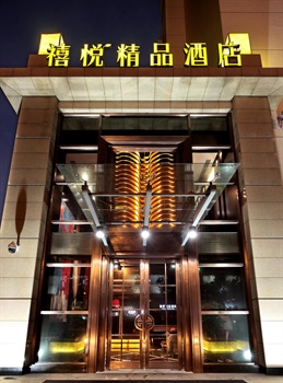金华禧悦酒店（江南店）外观图片