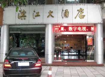 桂林滨江大酒店酒店外观图片