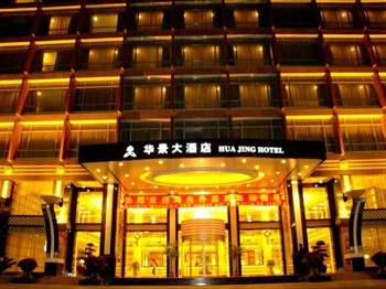 潮州华景大酒店外观图片