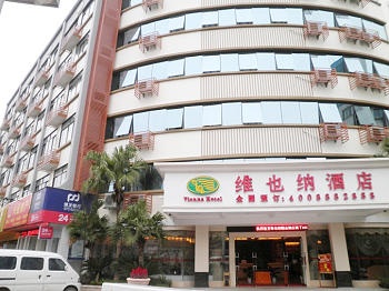 维也纳酒店（桂林上海路店）酒店外观图片