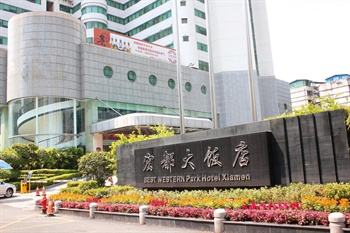 最佳西方厦门宏都大饭店酒店外观 图片