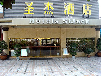 重庆圣杰酒店酒店外观图片
