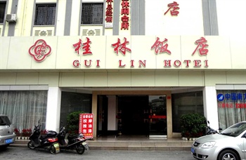 桂林饭店酒店外观图片