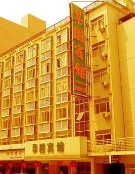 深圳翠园宾馆酒店外观图片