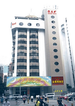 深圳金港湾酒店酒店外观图片