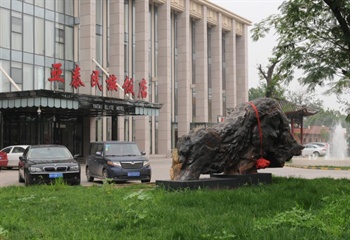 天津亚泰民族饭店酒店正门图片