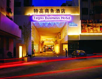 中山特高商务酒店酒店外观图片