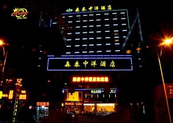 武汉森泰中洋酒店夜景外观图片